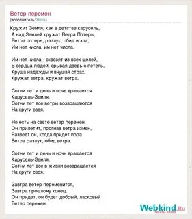 Кружится море ветров наше лето песня слушать
