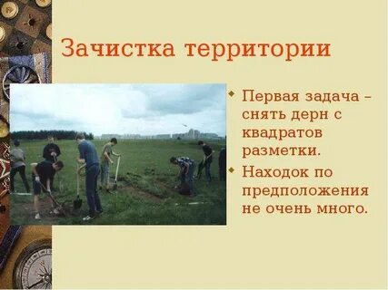 Задачи съемки