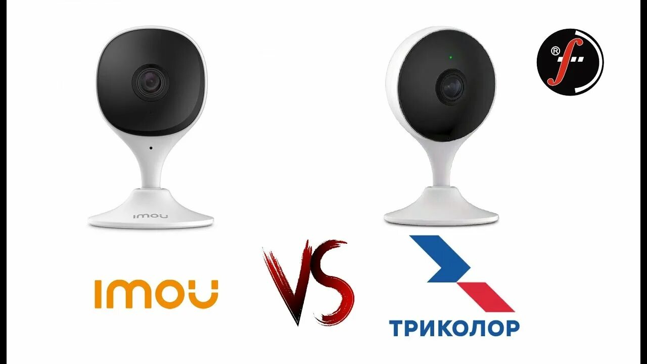 Домашняя камера триколор. Триколор wifi. Уличная камера триколор. Домашняя камера триколор. Домашняя камера триколор.