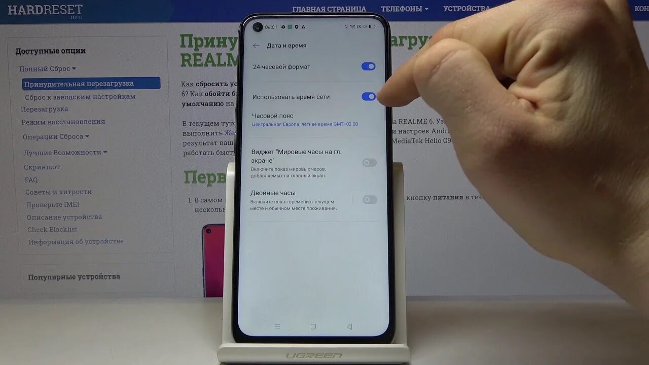 Изменить дату на телефоне. Настройки даты и времени Realme 8/как изменить дату и время на Realme 8?. Как настроить часы на телефоне РЕАЛМИ. Как изменить время на экране телефона.