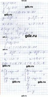 Номер 91 по алгебре 7 класс