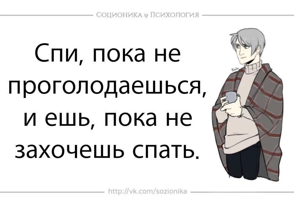 Дюма соционика. Дюма социотип. Соционический Тип Дюма. Посредник соционика.