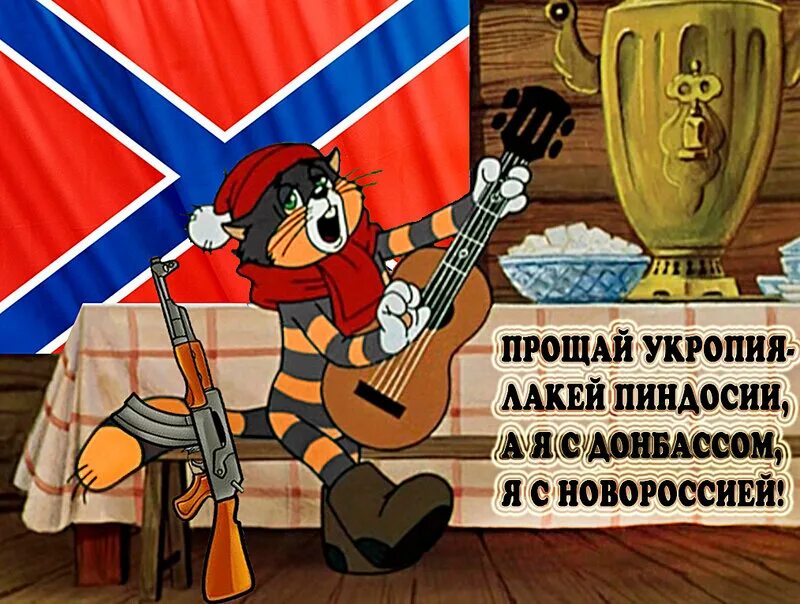 Укропия