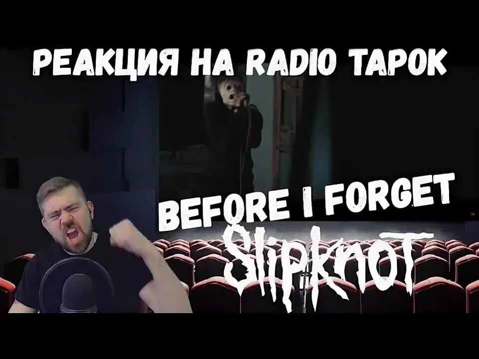 Radio Tapok - before i forget.