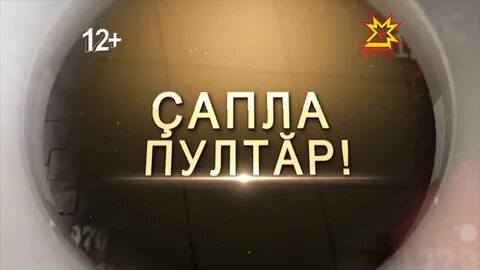 Тав сире