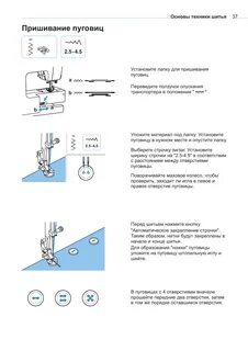 Bernette инструкция швейная