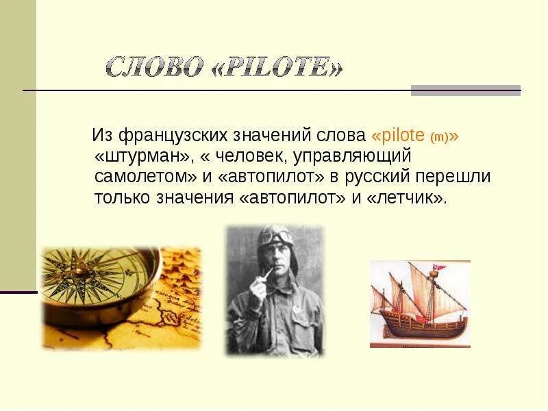 Штурман воздушного судна. Штурман текст. Главный штурман северного флота игорь владимирович. День штурмана вмф. Командир корабля обязанности.