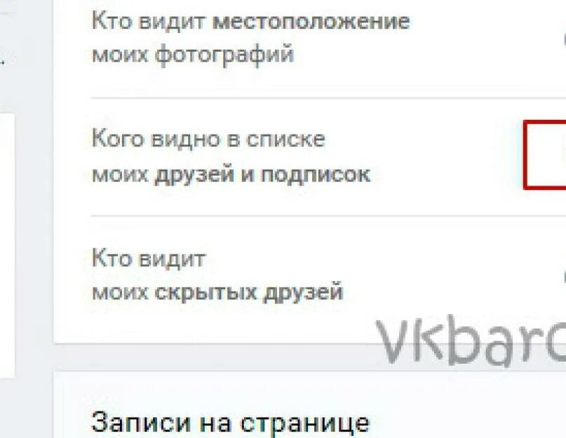 Как в инстаграмме скрыть подписчиков и подписки. Скрыть подписчиков в инстаграме.