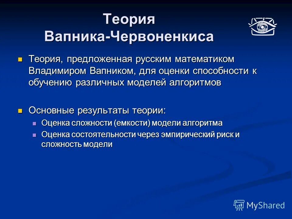 оценка способности к обучению. как оценить способность к обучению. обучаемость как способность к обучению. оценка способности к обучению. особенности оценки.