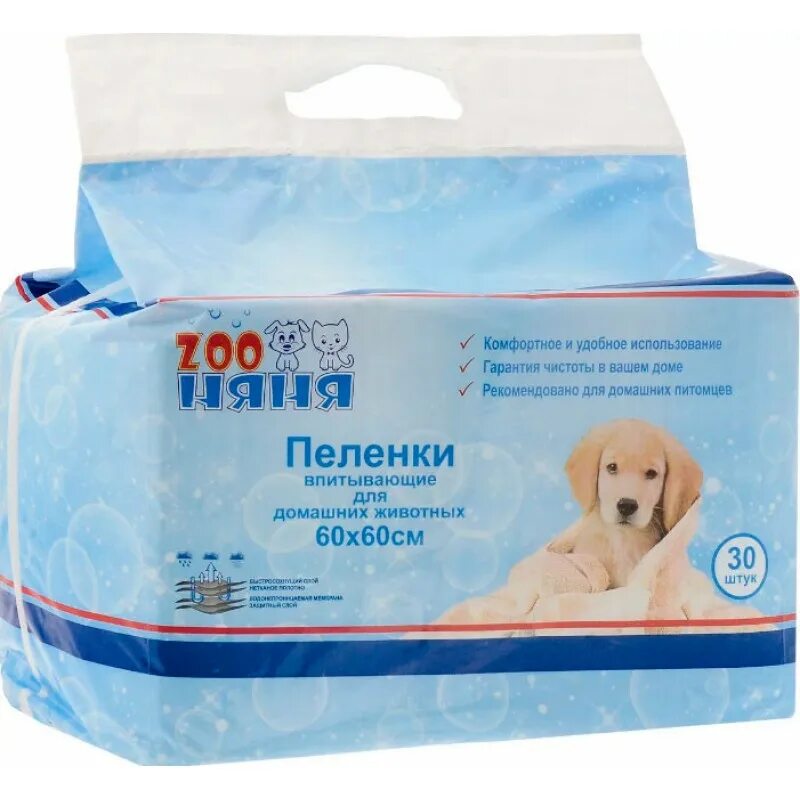 Пеленки hush pet для соб однораз 60х60 см, уп. Zoo пеленки для животных 60 60. Пеленки одноразовые 60 60 для животных. Пеленки черные glory life 60 х 90. Пеленки одноразовые 60 60 для животных.