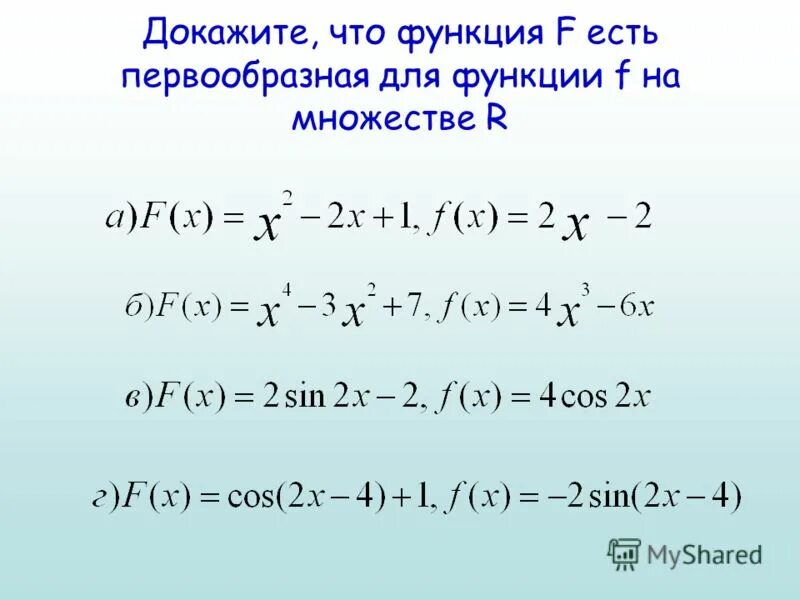 Вычислить первообразную функции x 2 1. Докажите что функция f есть первообразная для функции f. Первообразная функции f x. Докажите что функция есть первообразная для функции. Найдите первообразную для функции f x.