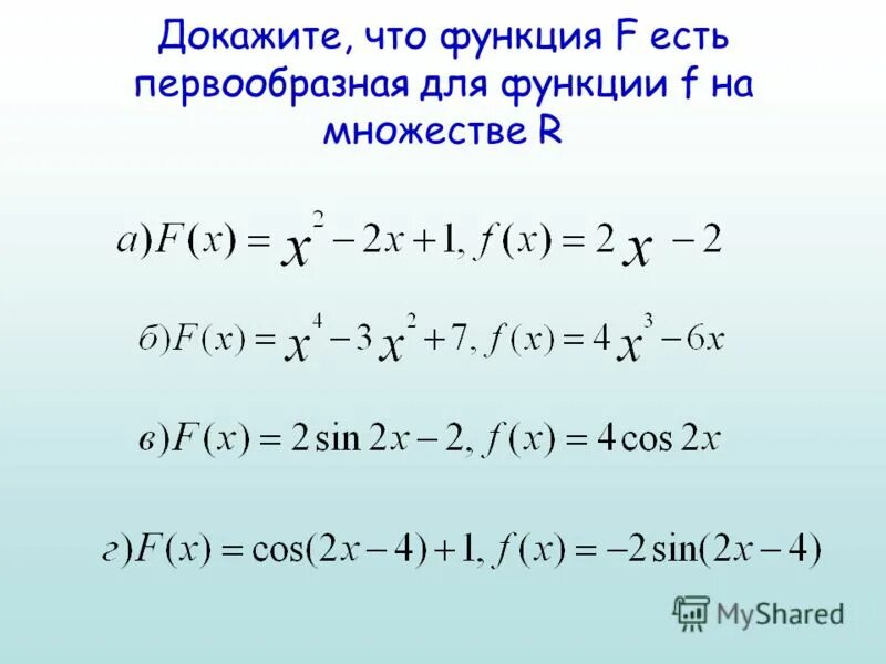 Найти множество первообразных функции. Докажите что функция f есть первообразная для функции f. Первообразная функции f x. Докажите что функция есть первообразная для функции. Найдите первообразную для функции f x.