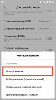 Отключить черный экран на самсунге
