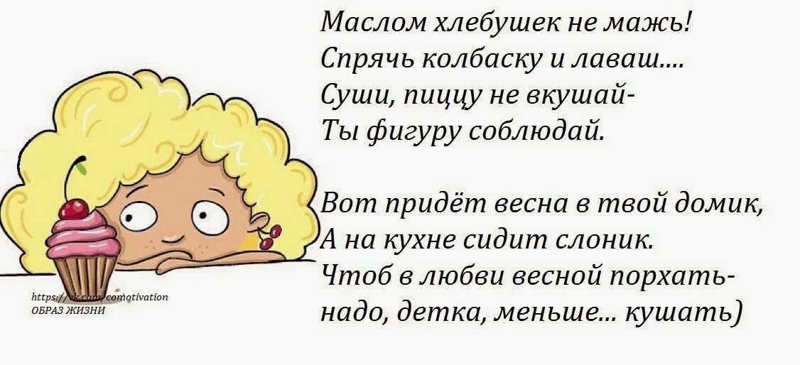 Мажь мажь белым мажь мажь. Маслом хлебушек не мажь. маслом хлебушек не мажь спрячь колбаску и лаваш. маслом хлебушек не мажь спрячь колбаску и лаваш стих. хлебушек с маслом.