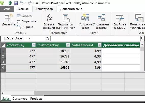 Формулы pivot. Повер пивот в excel. язык excel dax. dax формулы. dax повер пивот.