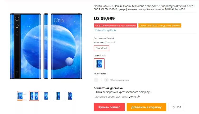 Xiaomi Mix Alpha 12 ГБ 512 ГБ. Xiaomi mi Alpha 12gb 512gb. Xiaomi mi Mix Alpha. Mi Mix Alpha ALIEXPRESS. Альфа алиэкспресс