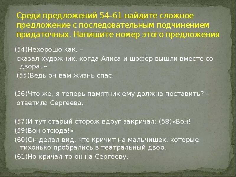 Сложные предложения примеры. Составление сложных предложений. Сложное предложение несколько грамматических основ. Сложно бессоюзные предложения. Сложное предложение со словом музей 5.