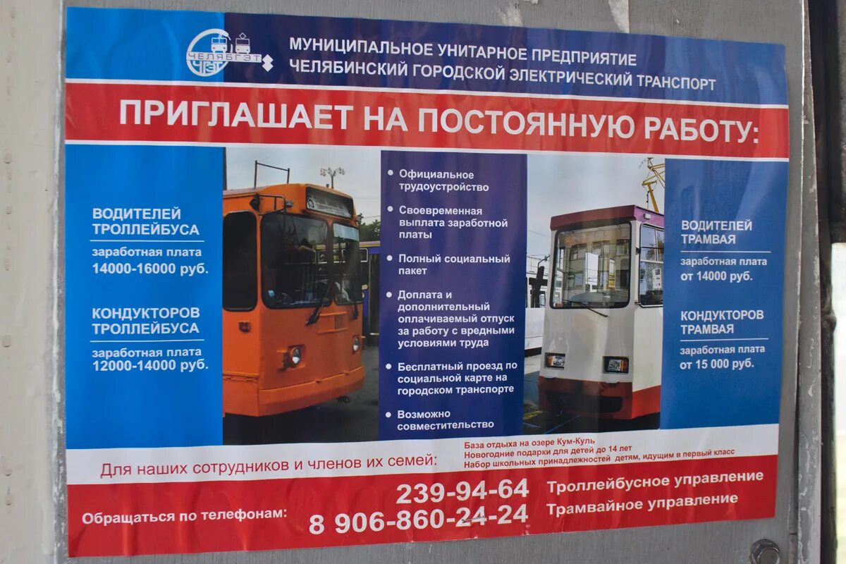 Сколько получают водители трамвая. Заработная плата водителей трамвая. Зарплата водителя трамвая. Сколько платят водителю троллейбуса. Зарплата водителя трамвая в Санкт-Петербурге.