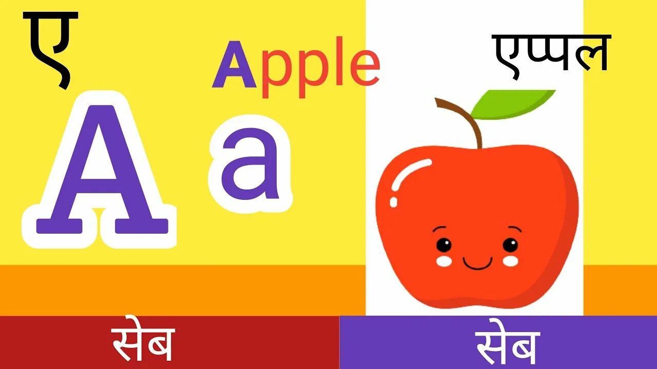 Phonics song a is for apple. A is for apple. a is for apple phonics song. phonic song with two words a is for apple abc alphabet. abc song alphabet.