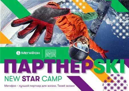 Ньюстаркемп 2024