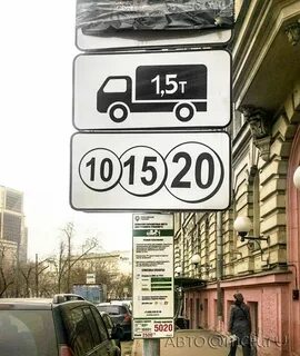 Грузовая парковка москва