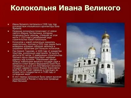 Длина московского кремля в метрах