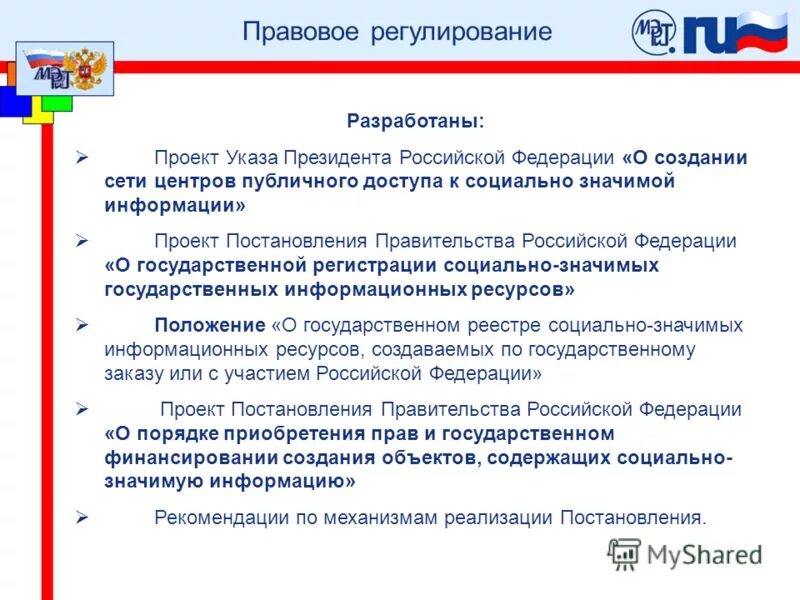 Формирование открытых данных. Формирование открытых данных. Формирование открытых данных. Формирование открытых данных. Формирование открытых данных.