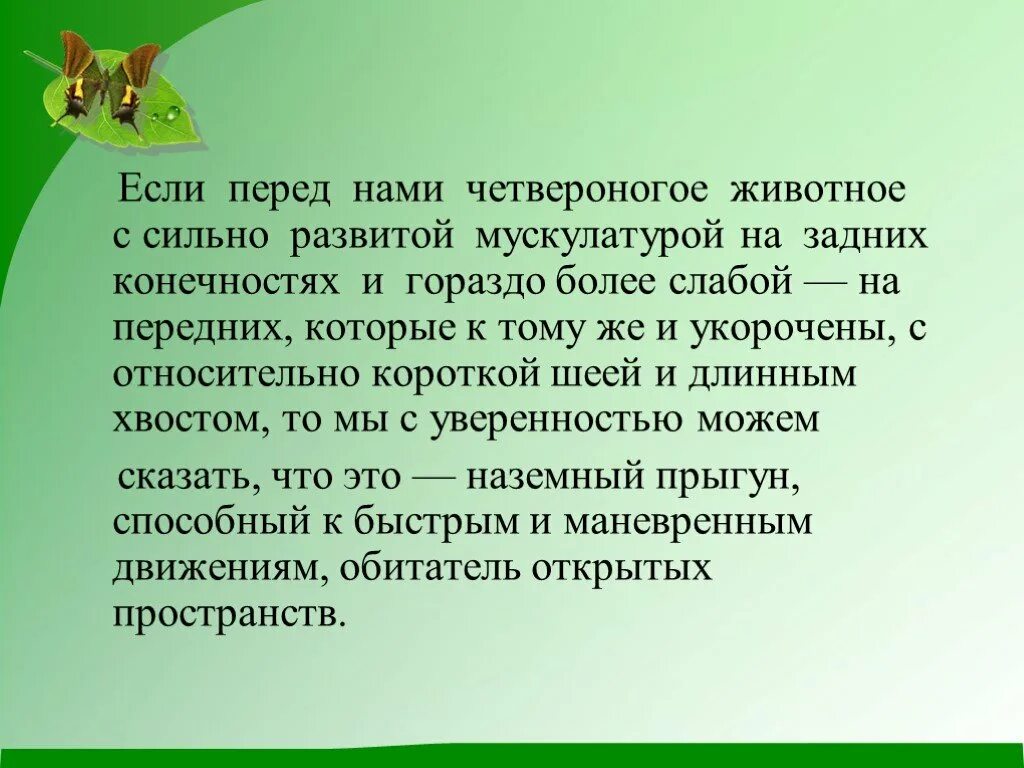 Изменения в природе летом 5 класс биология. Вывод о сезонных изменениях в природе. Сезонные изменения в жизни. Сезонные явления в жизни растений. Вывод об изменениях в природе.