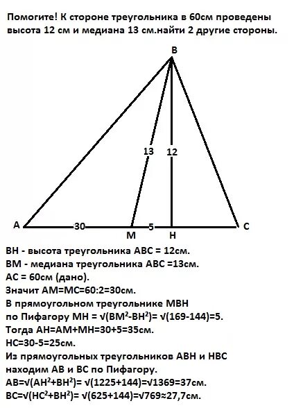 Высота прямоугольного треугольника является медианой. Высота прямоугольного треугольника является медианой