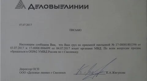 Прошу сообщить о наличии