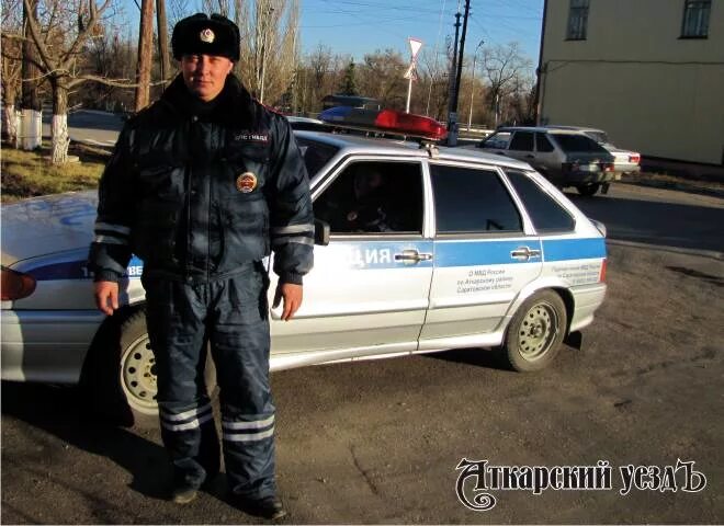 ДПС Аткарск. ГИБДД Аткарск. Полиция Аткарск. Начальник ГАИ В Аткарске.