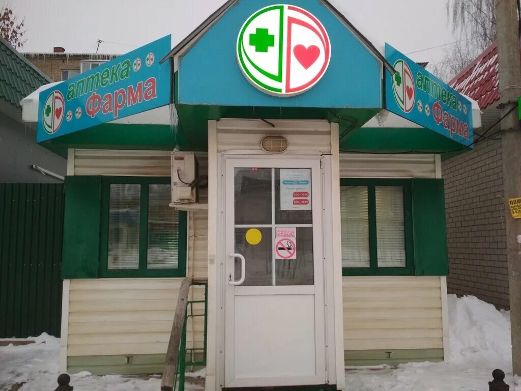 ряжск ул советская. центральная аптека скопин. первомайский проспект дом 66 рязань. аптека фарма ряжск. а мега фарм аптека.