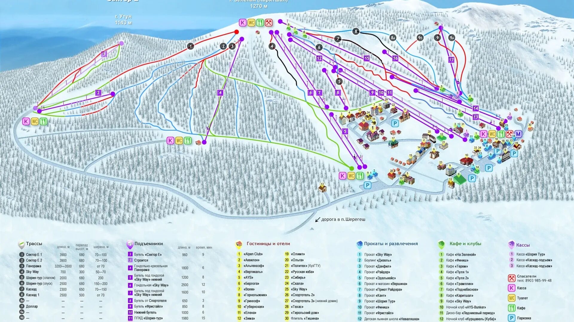 Шерегеш карта 2024. Схема трасс Шерегеш 2022. Шерегеш схема трасс и подъемников 2022. Схема катания Шерегеш. Гора зеленая Шерегеш схема трасс.