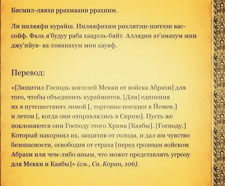 Ясин сураси текст узбек. Сура Аль Мульк. Сура Аль Мульк текст. Сура Аль Вакиа Сура транскрипция. Сура Аль-Мульк с транскрипцией.