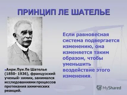 Принцип т