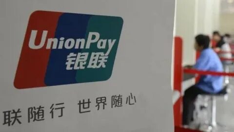 Карта unionpay в китае