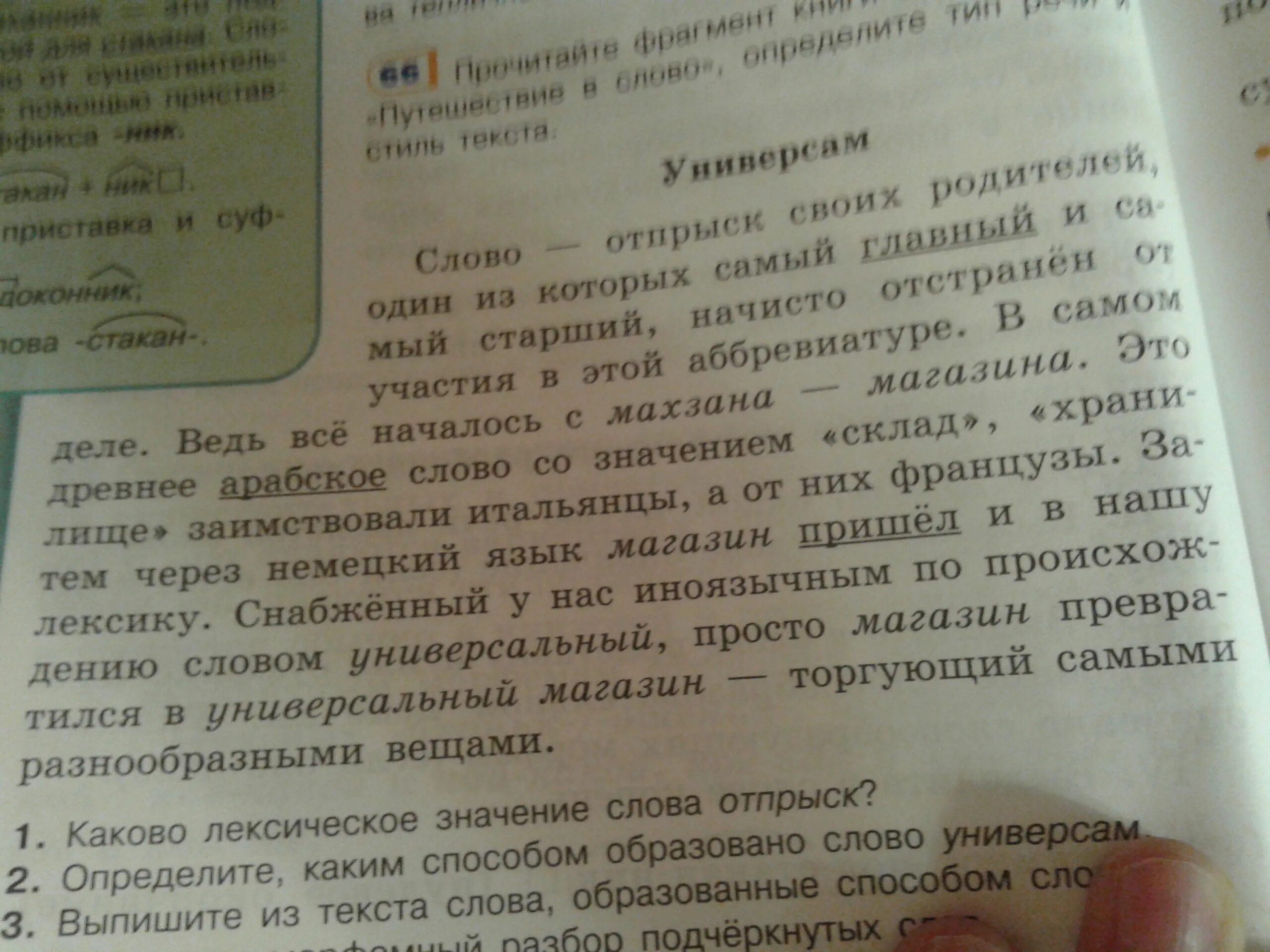 Выпишите из прочитанного фрагмента. Выпишите из прочитанного фрагмента