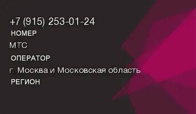 Звонит номер 977. Номера 977. 977 Оператор. Номер 917 оператор.