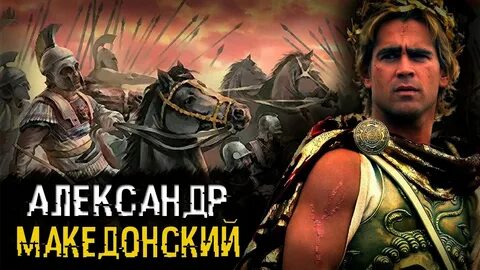 Полководцы македонского