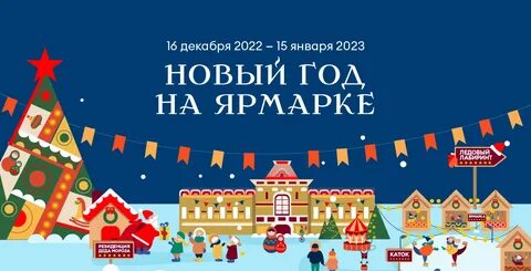 Открой городок