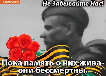 Пока память