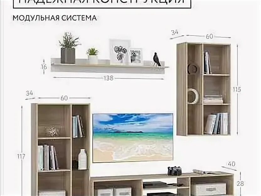 Стенка lux сонома снег. Стенка lux сонома снег. Стенка виго 280 new. Тумба сплит 120. Стенка lux сонома снег.