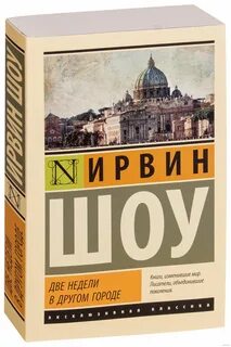 Две недели отзывы