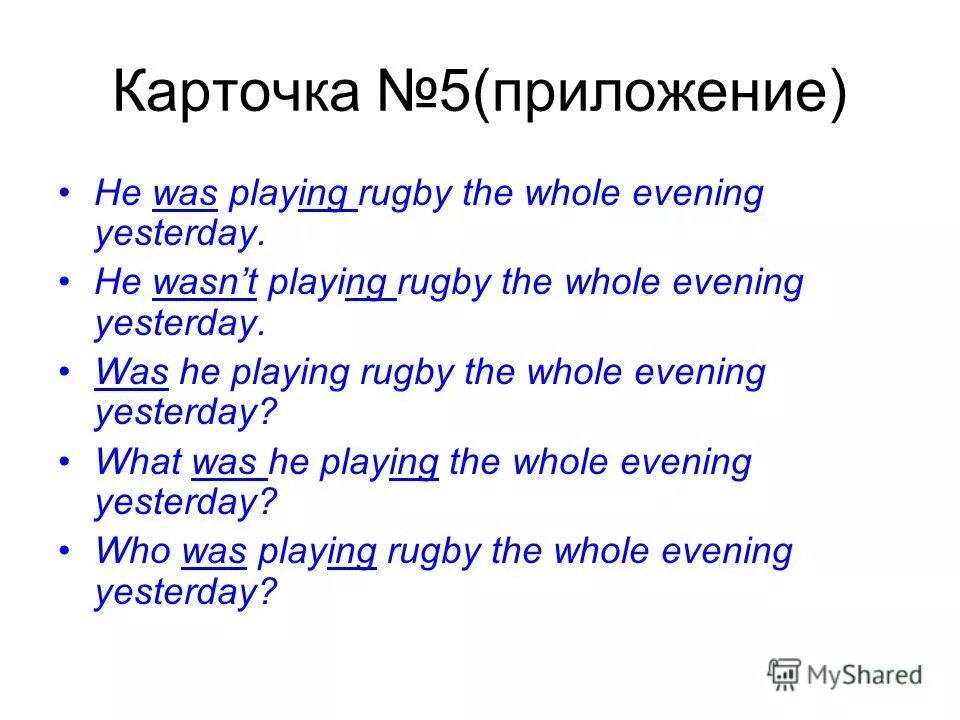 Tick (/) the correct sentences. Make up the sentences 4 класс. вечера powerpoint. Yesterday in the evening или in the evening yesterday. 1 what yesterday evening.