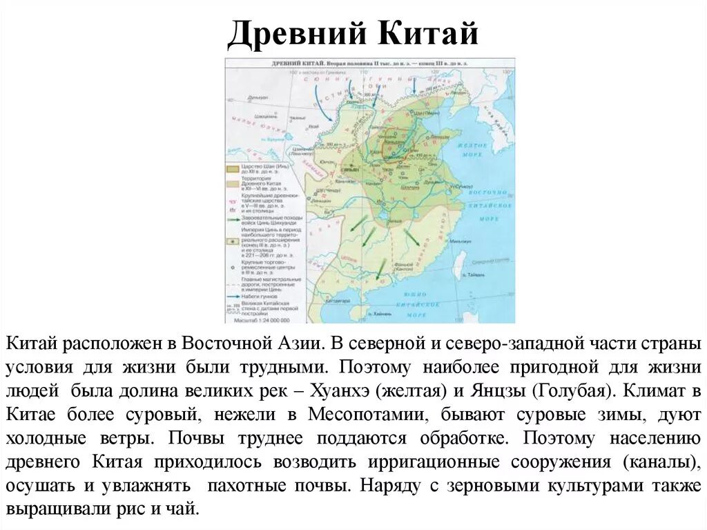 Природно климатические условия китая 5 класс впр