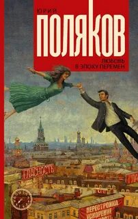 Новый век любви