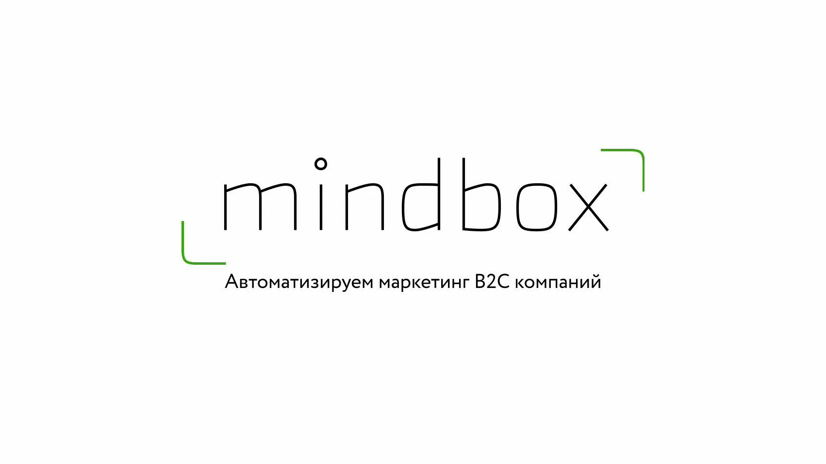 Mind box. Mindbox Интерфейс. Mindbox logo. It-компания Mindbox логотип.