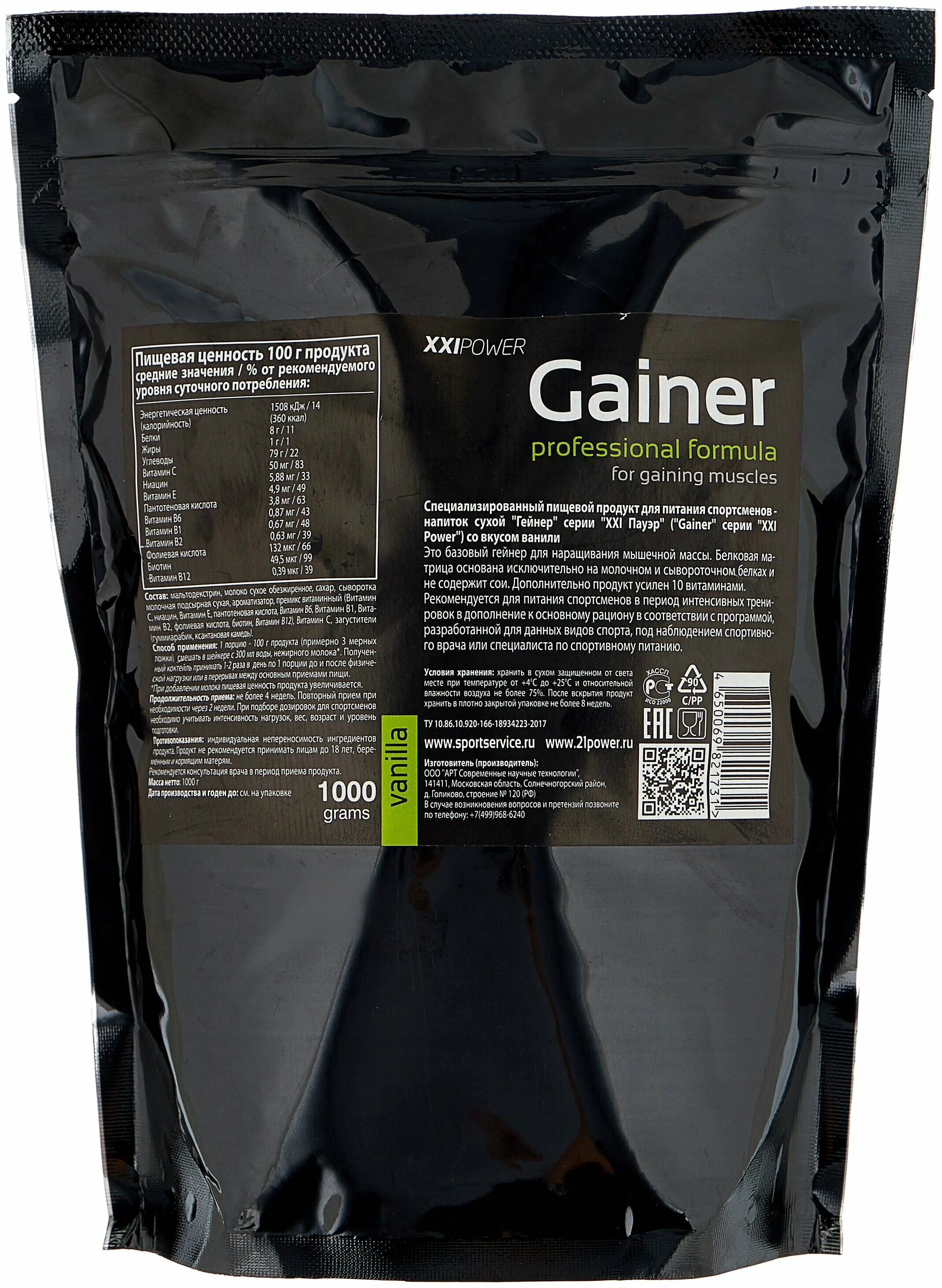 R1 lbs гейнер. гейнер rule 1 r1. гейнер 1. рул 1 протеин. гейнер 1.