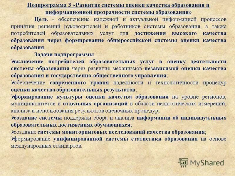 подпрограмма развитие культуры. задачи программы развития культуры и туризма. цели и задачи программы развития культуры и туризма.