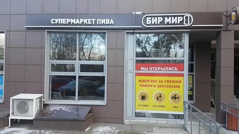 Ул 2 институтская мытищи